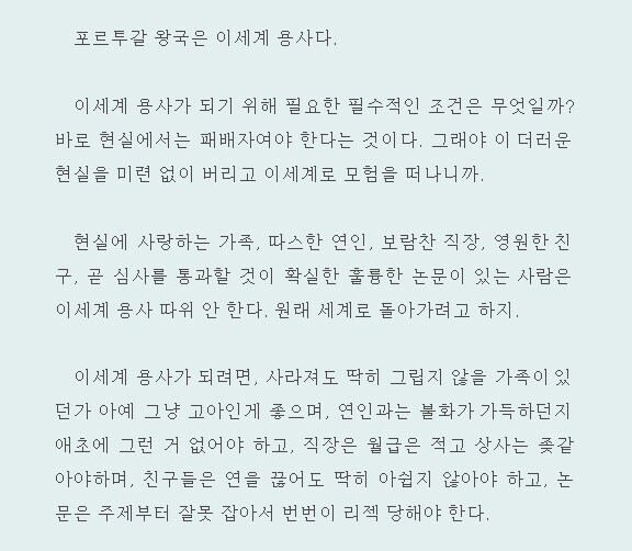 의외로 현실에 존재했던 이세계용사_1.jpg