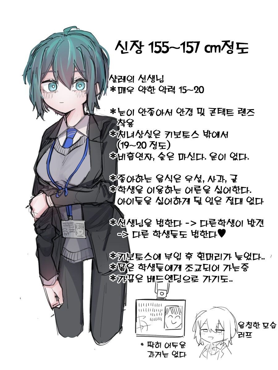 블루아카)학생들에게 메챠쿠챠 범해지는 피폐 여선생이 좋다_1.jpg