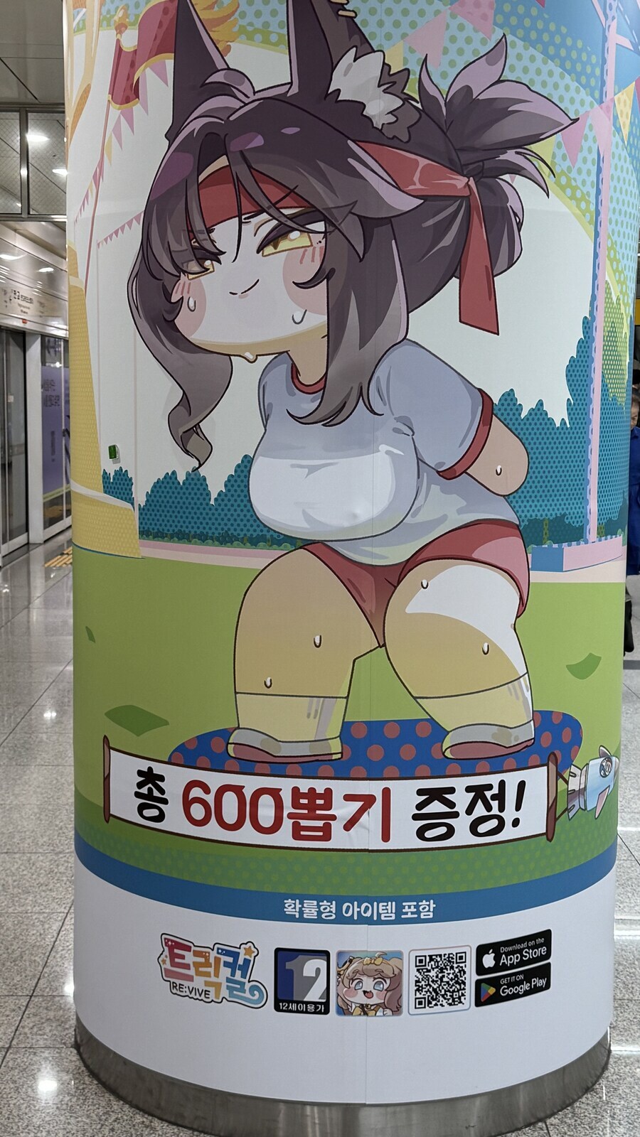 의외로 트릭컬이 야겜인 이유_1.jpg