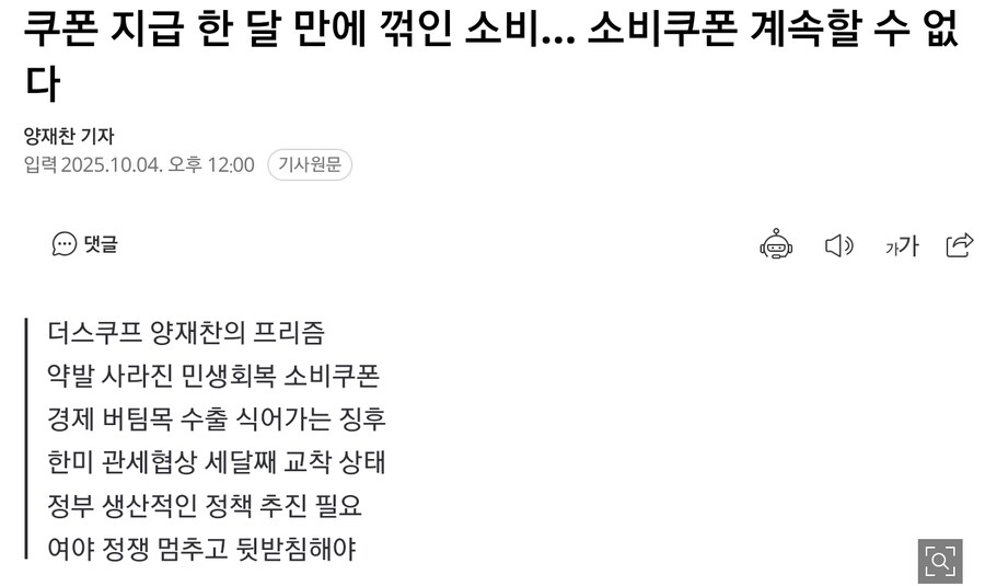 먹고사는 문제 해결 위해 없던길도 만드는 게 정치 책임이자 국민의 뜻!_2.jpg