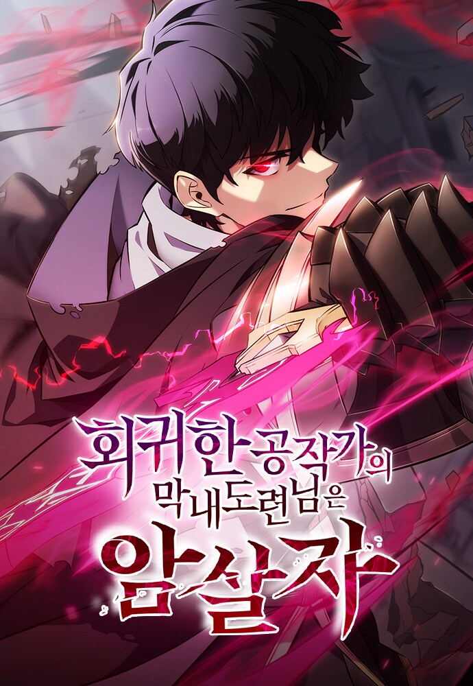 최근 보고 있는 웹툰 내용_1.png