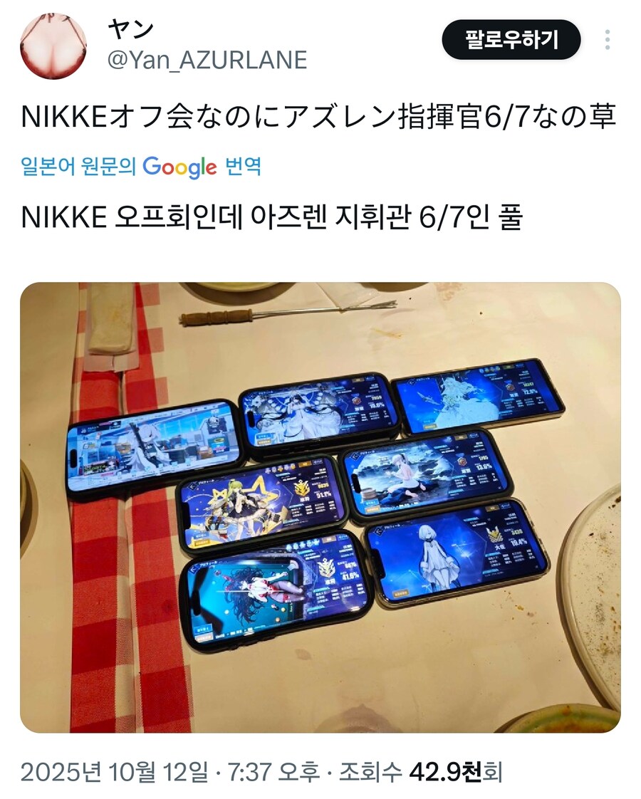 니케) 7명의 지휘관이 오프모임했습니다.jpg_1.jpg