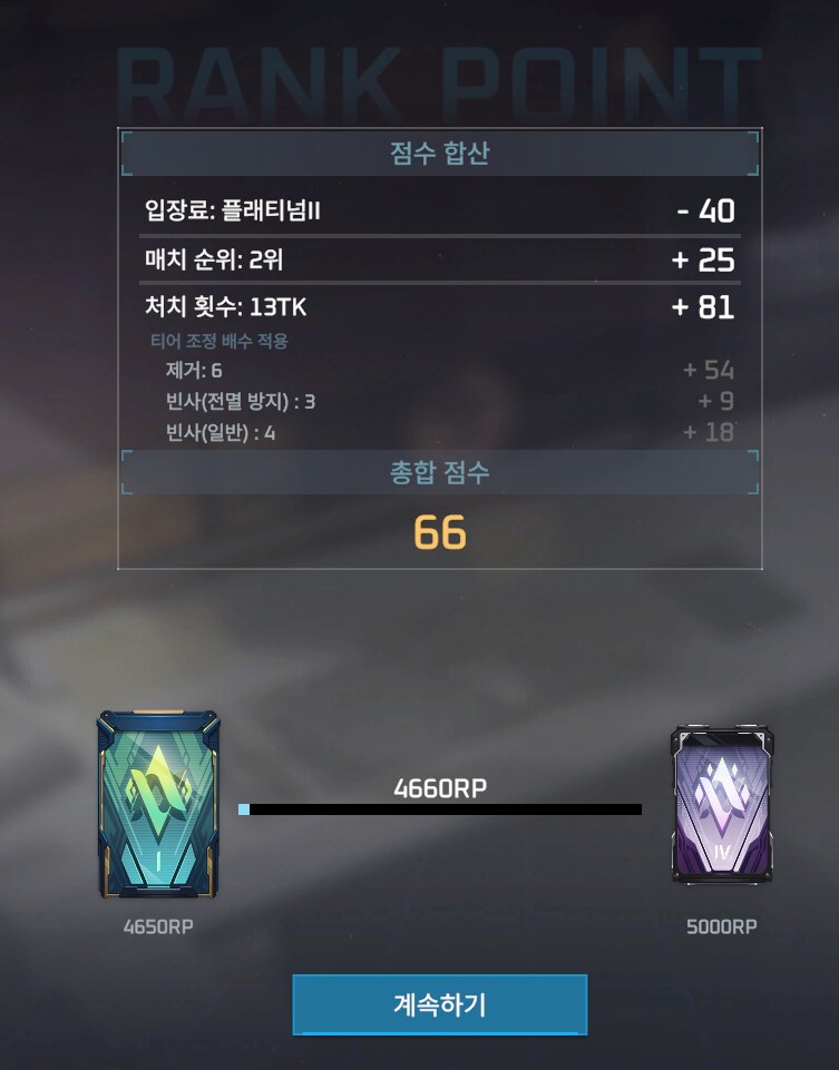 이터널리턴) 담금질 그만_1.png