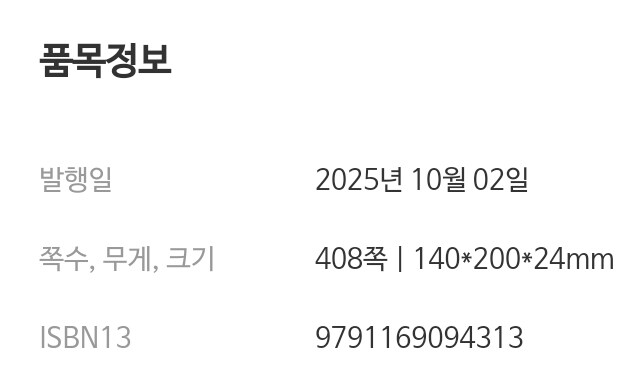중국이 쳐들어오면 어쩌지?: 타이완해협 군사 상식_2.jpg