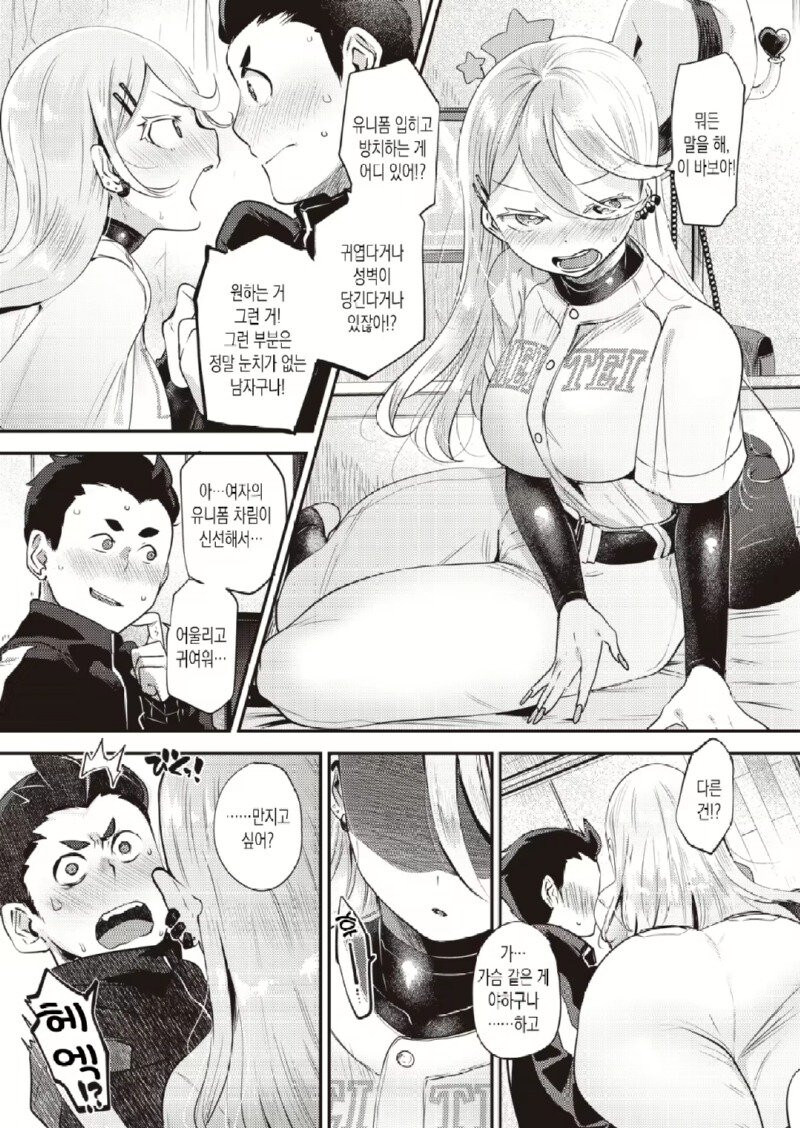 야구 중계를 보면 위험한 이유.manhwa_9.jpg