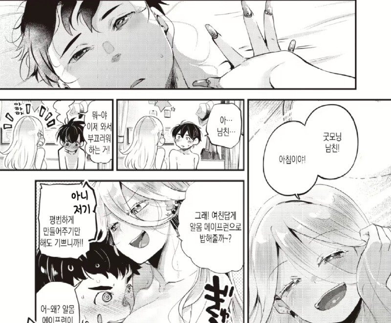 야구 중계를 보면 위험한 이유.manhwa_13.jpg