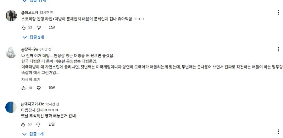 배필,콜옵 보면 한국은 현장감있는 더빙이 불가능한가 ..??_1.jpg