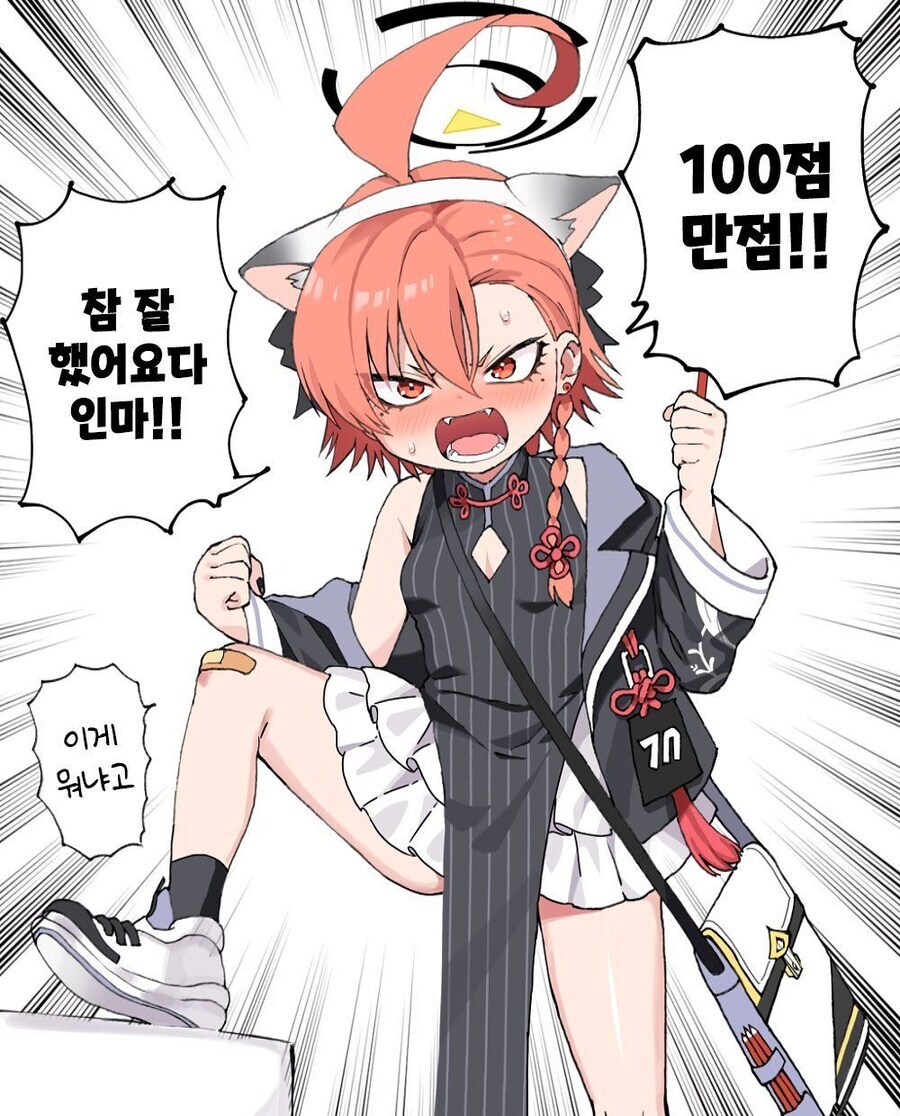 블루아카) 가여워라_7.jpg