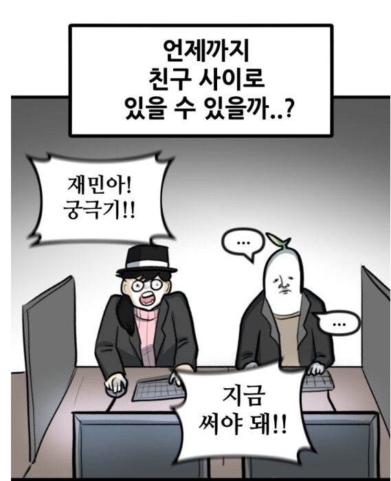 뽈쟁이 작가와 사귀기전 여친님의 청순한 모습.manhwa_9.png