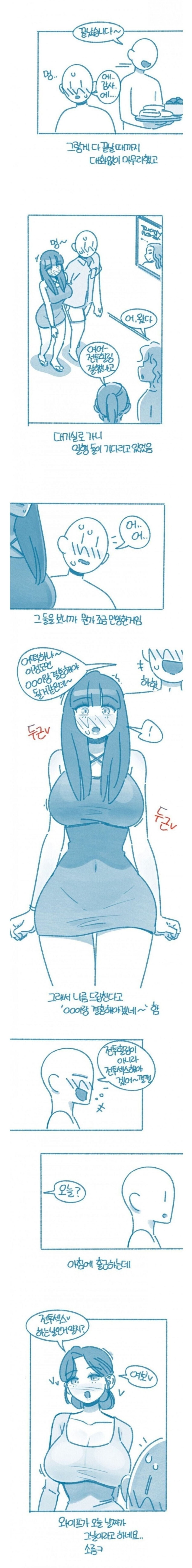 보라카이에서 스톤마사지 받는.manhwa_2.jpg