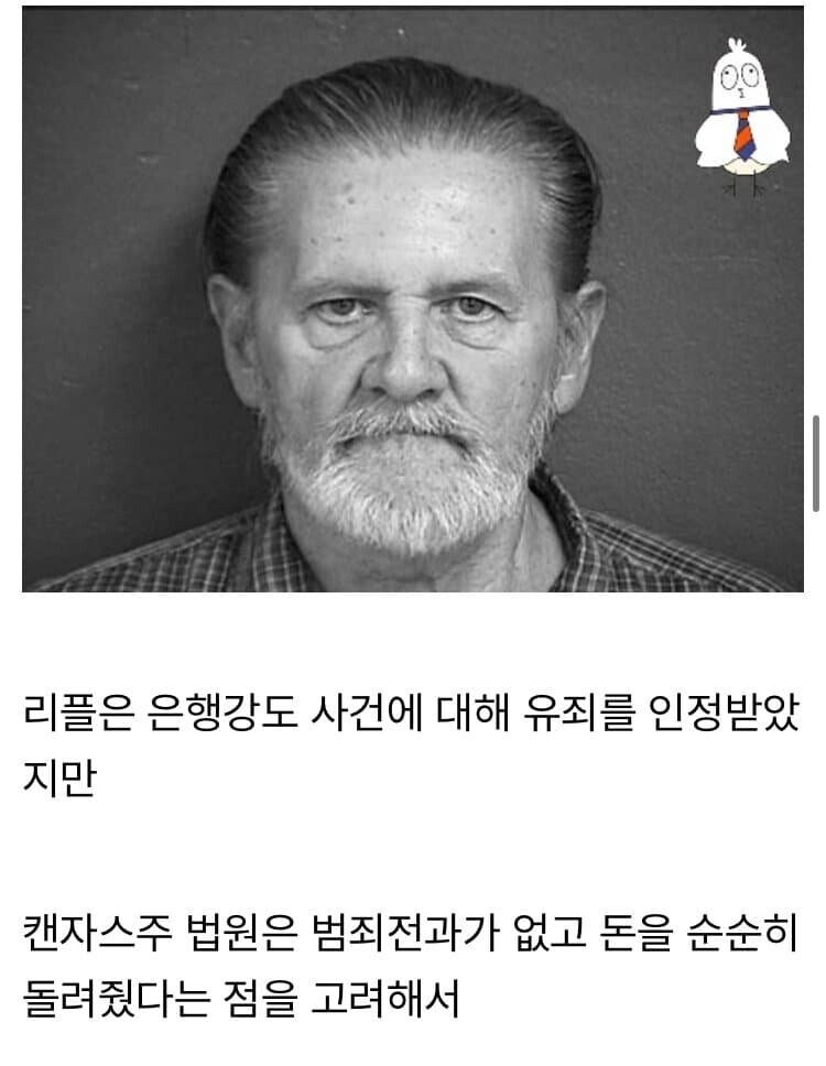 70대 남자가 은행을 턴 이유.jpg_9.jpg
