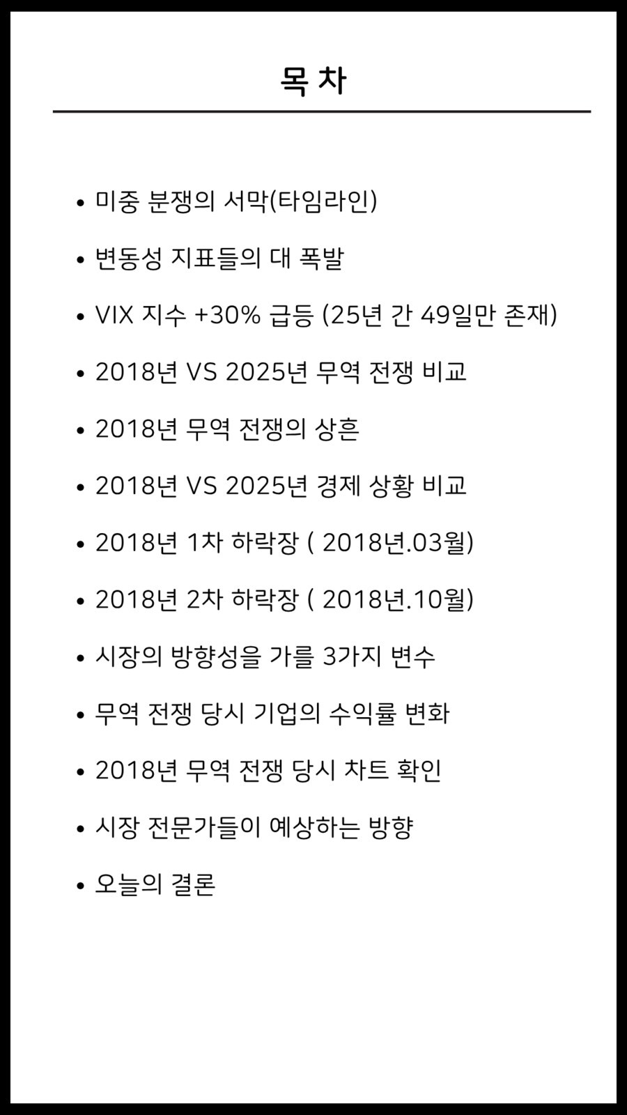 '빅스 급등' 다시 한번 매수 기회 찾아왔습니다!_1.png