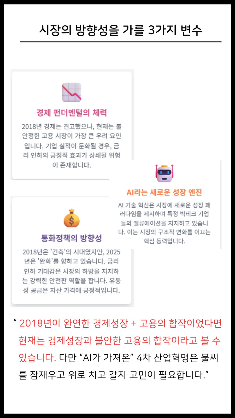 '빅스 급등' 다시 한번 매수 기회 찾아왔습니다!_12.png