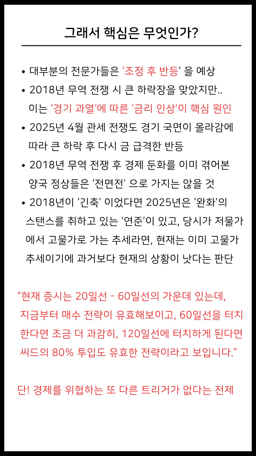 '빅스 급등' 다시 한번 매수 기회 찾아왔습니다!_16.png