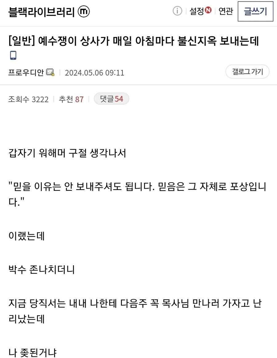 종교 광인에게 워해머 마인드로 접근하면 안되는 이유_1.jpg