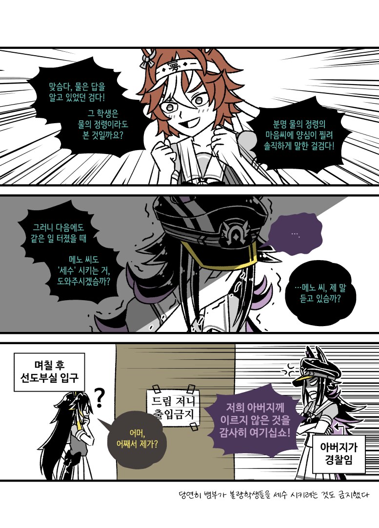 말딸)한섭에 실장될 예정인 드림 저니 바이럴 만화_8.png