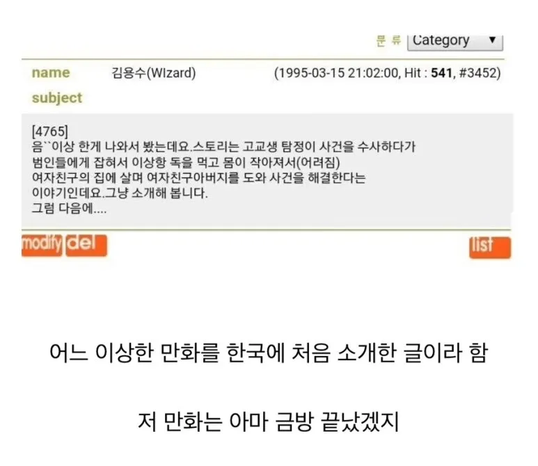 30년이 되었다는 어느 인터넷 글_1.webp