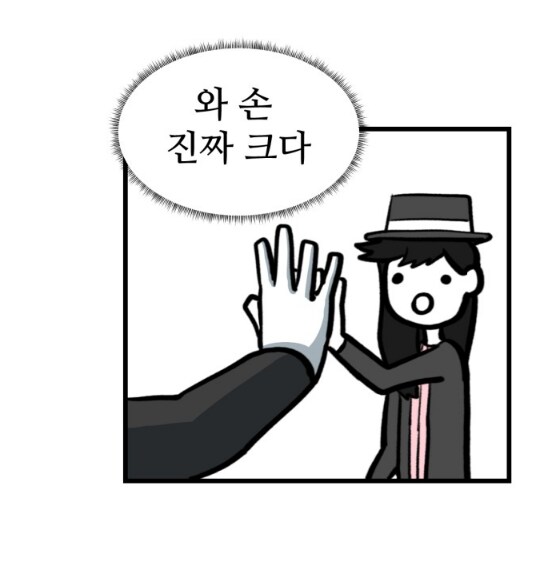 좋아하는 여자에게 들이대는 뽈쟁이 작가.manhwa_6.png