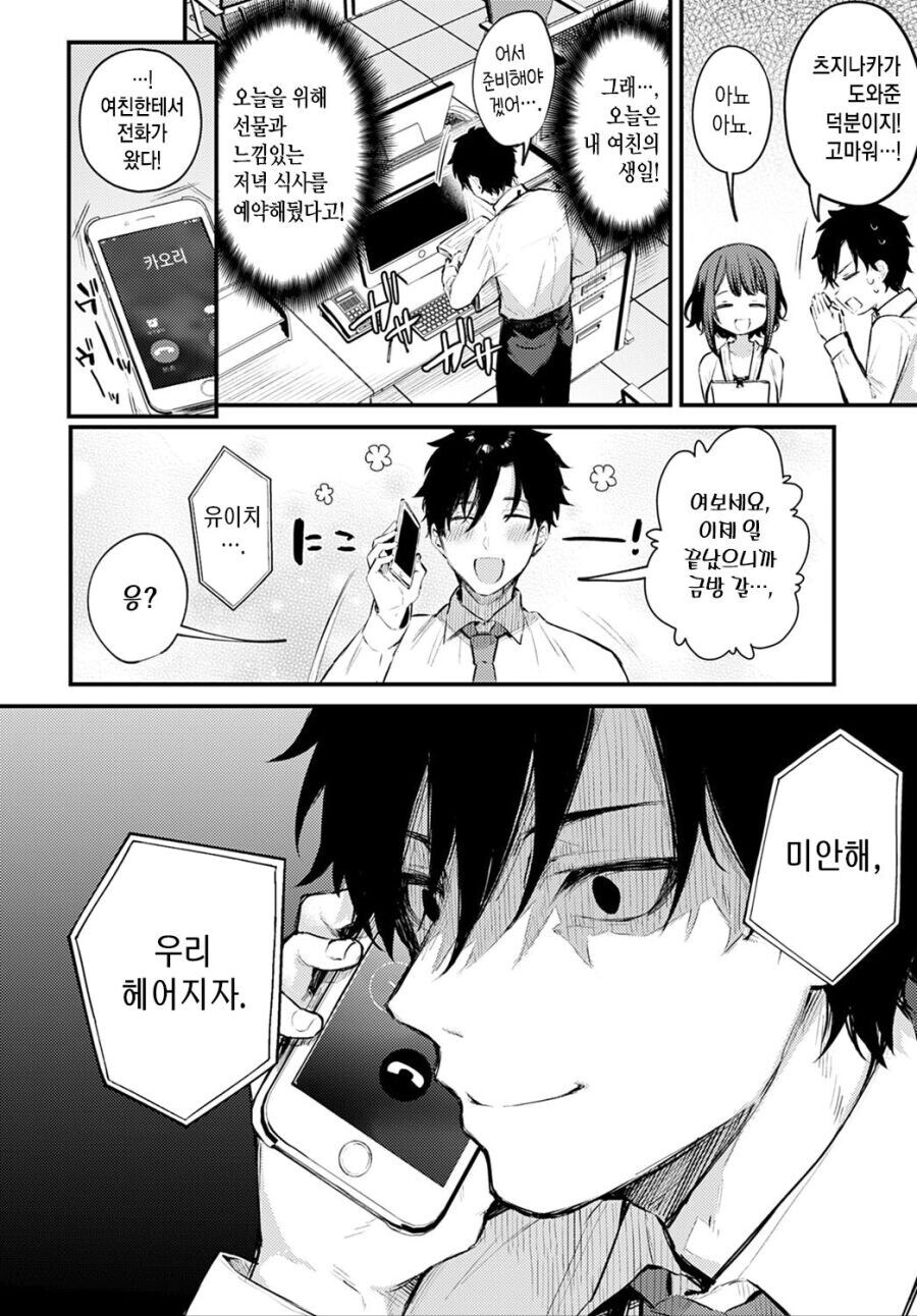 최근 본인이 감상했던 떡인지를 실사화한 동영상_2.jpg