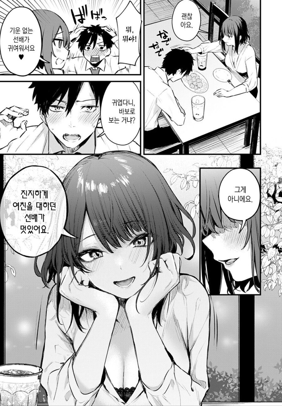 최근 본인이 감상했던 떡인지를 실사화한 동영상_5.jpg