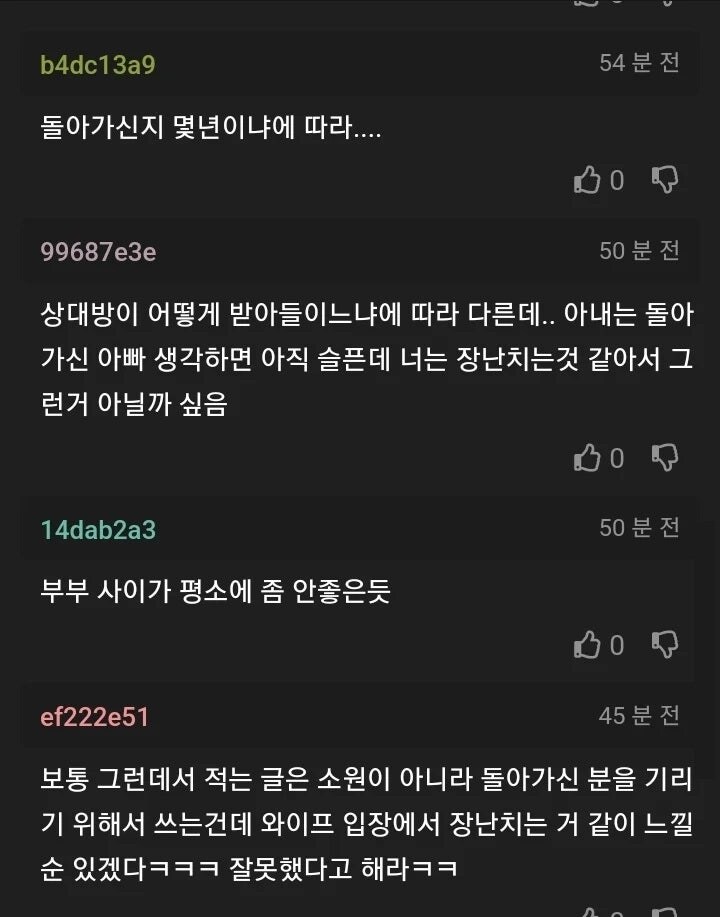 와이프한테 쌍욕 먹었는데 그렇게 잘못한거임?_2.jpg