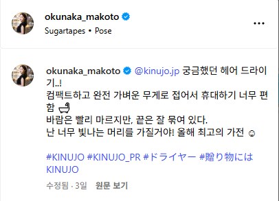 가면라이더) 이대로 가면 라이더 코요미 배우 인스타_1.png
