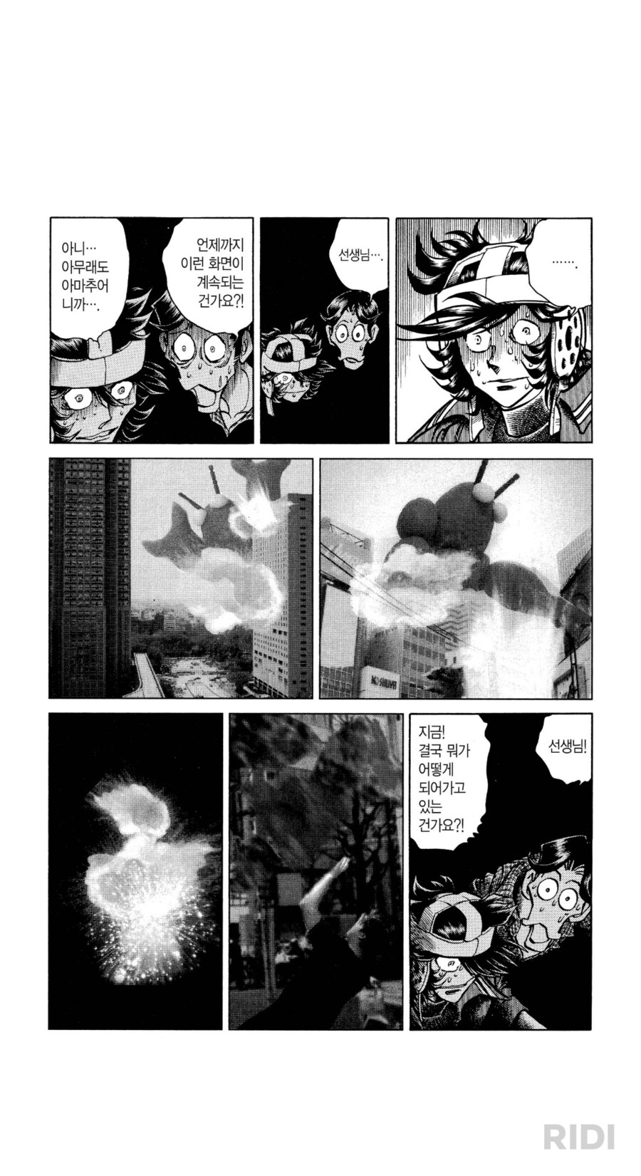 프로가 프로인 이유.manwha_5.png