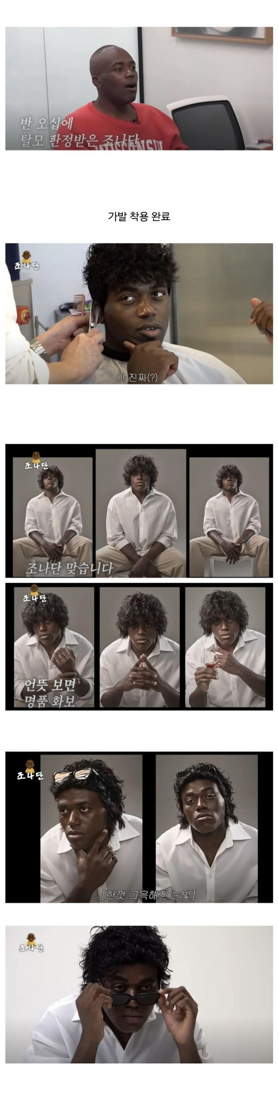 남자는 머리빨_1.jpg