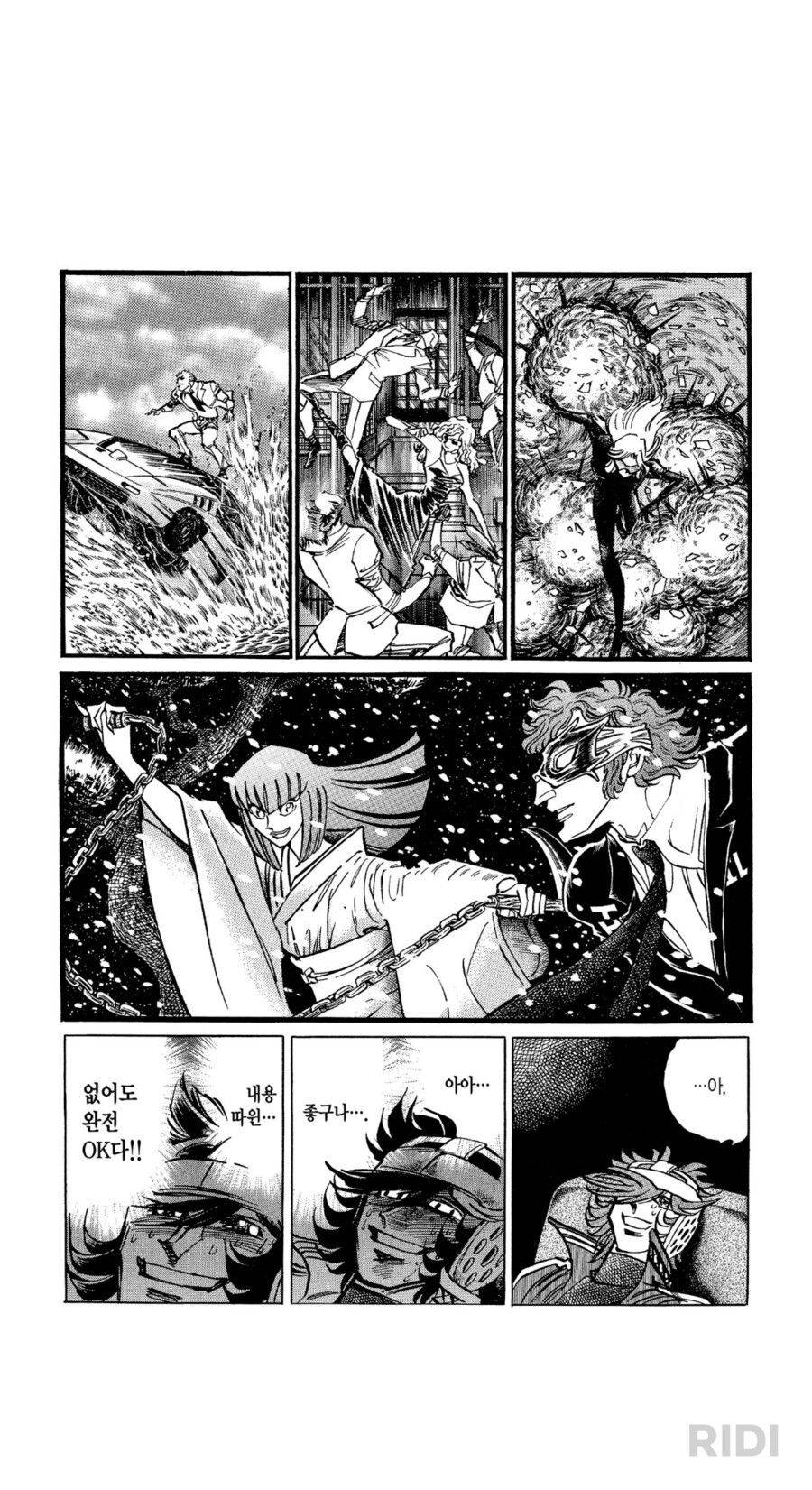 프로가 프로인 이유.manwha_9.png