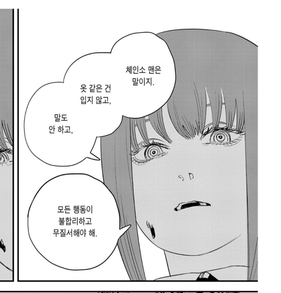 체인소맨) "이 여자는 날 뭐라고 생각하는 걸까."_1.png