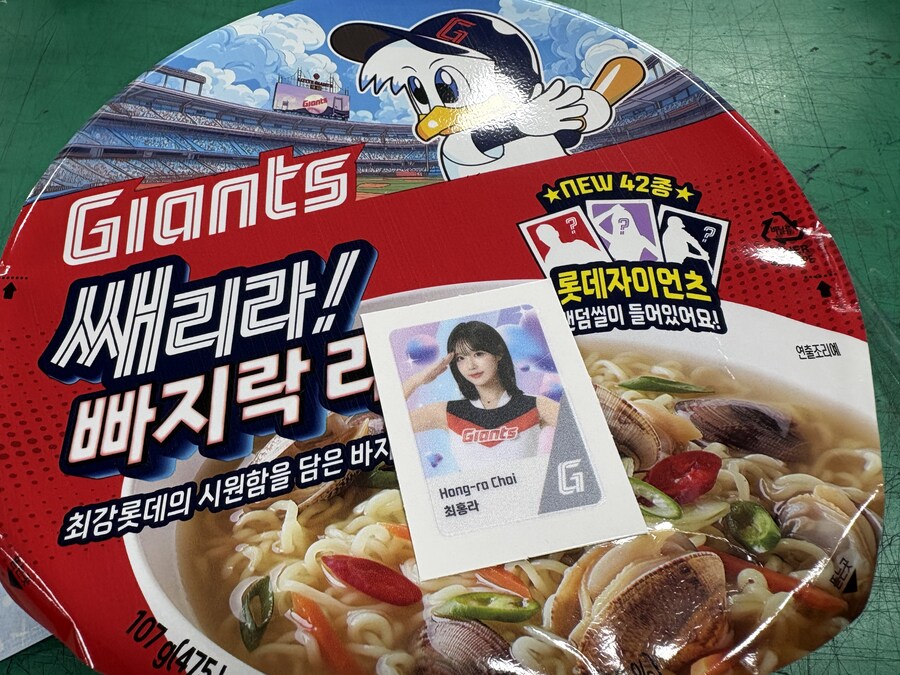 편의점에 신기한 라면이 있길래 먹어봄_2.jpg