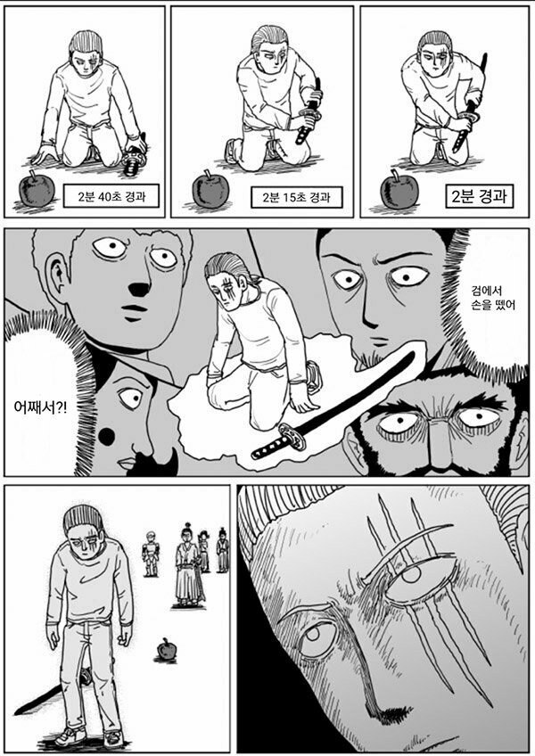원펀맨) 아토믹 사무라이를 속인 킹_2.jpg