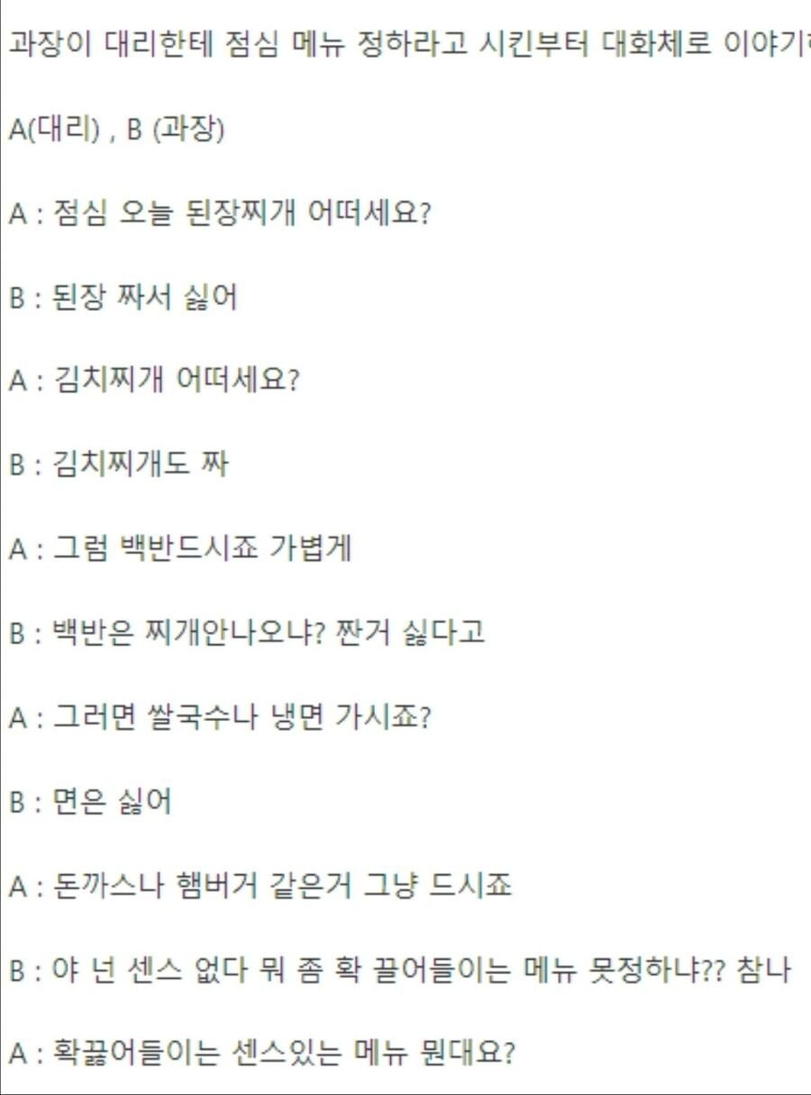 대리가 과장한테 대든 이유...._1.jpg