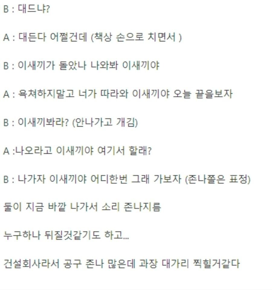 대리가 과장한테 대든 이유...._2.jpg