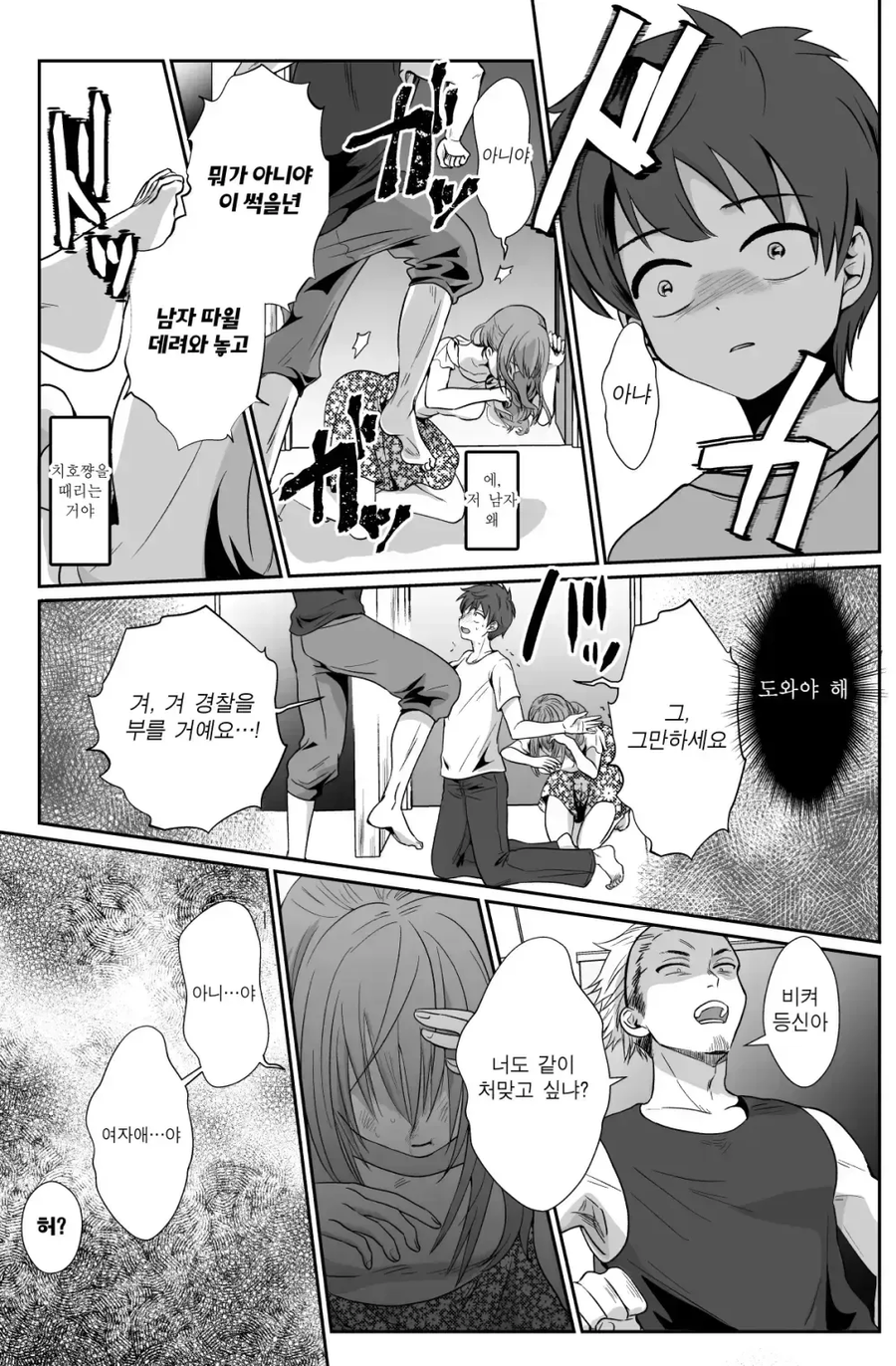 어장관리 당하는 만화.manga_5.webp