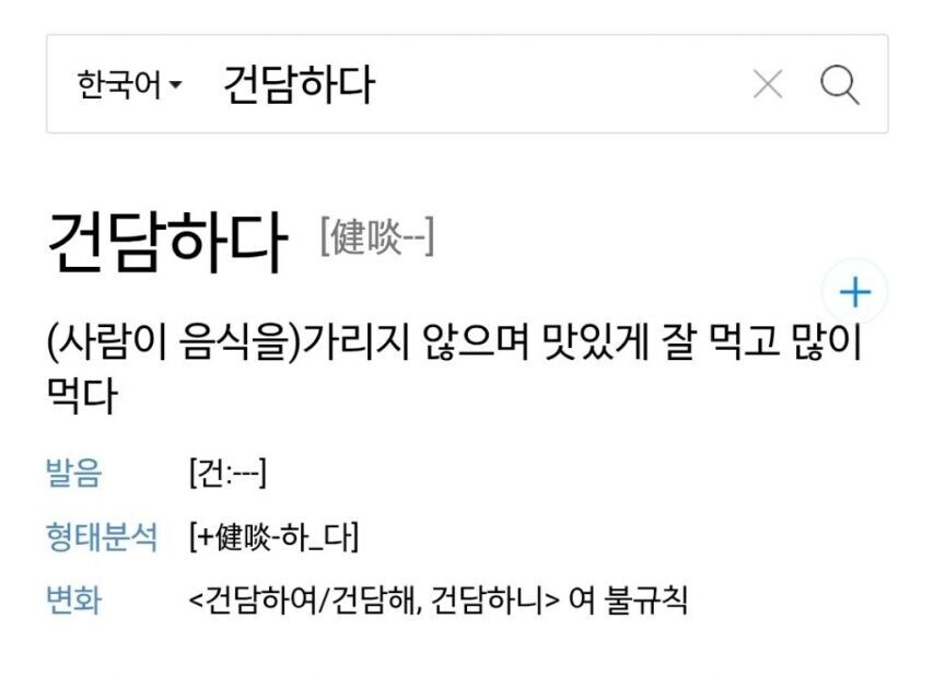 어떻게 칼국수집 이름이 건담.jpg_2.jpg