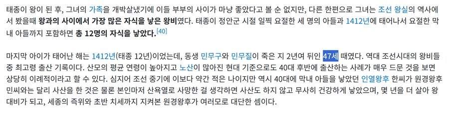 역사)내 오빠와 남동생 다 죽인 놈의 아이를 낳다_1.png