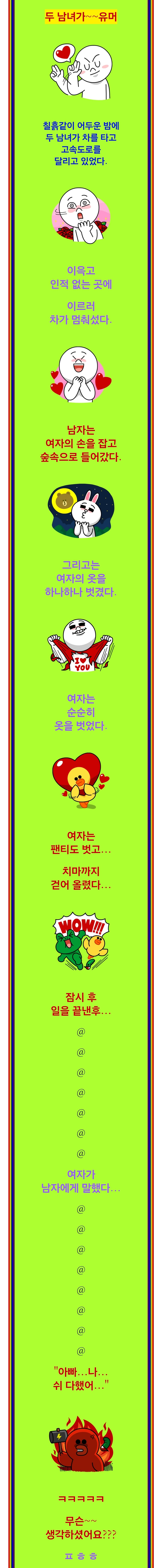 💋남자랑 여자랑... 으슥한 숲속에서...💋_1.jpg