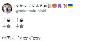 중국인들이 환장한다는 일본식 중화 요리 식사_2.jpg