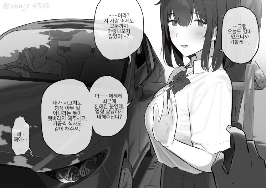 알바 시작한 소꿉친구.jpg_2.jpg