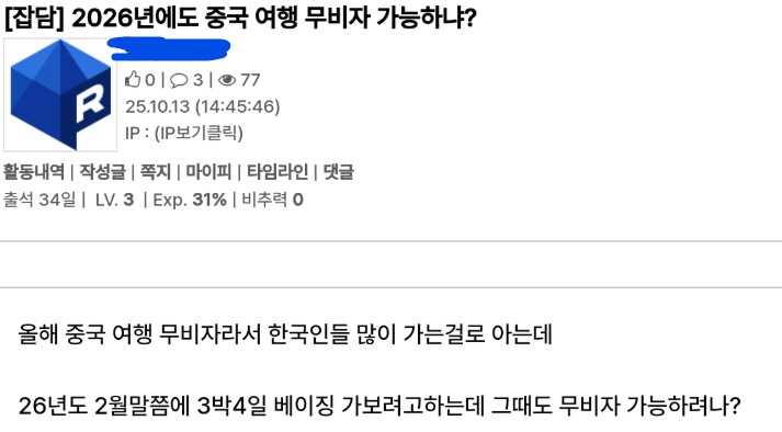 따끈따끈 해외여행 빌런.yugay_3.png