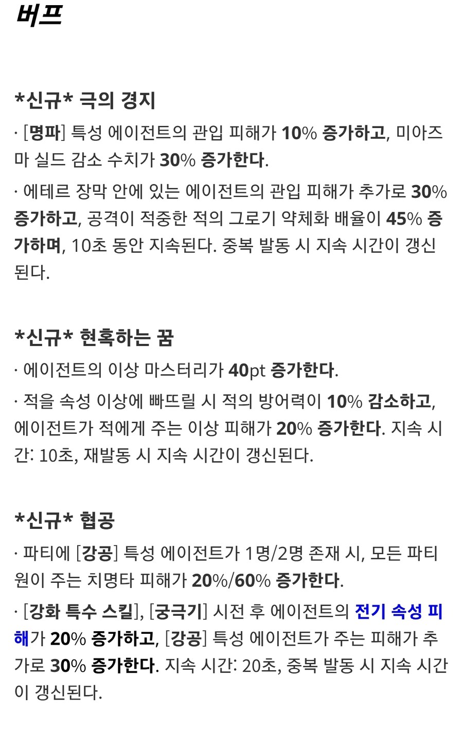 젠레스/유출) 10/17 강습전_1.jpg