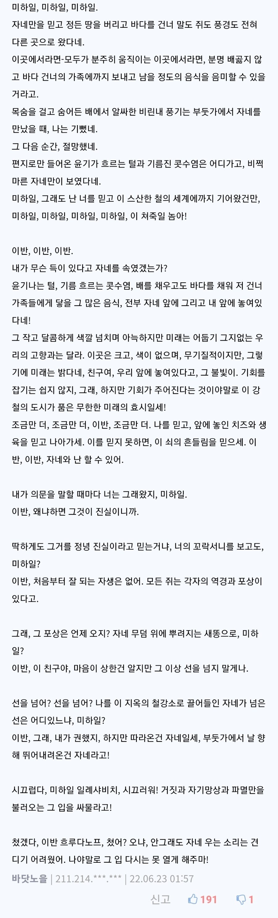 문학은 고통이 있어야 나온다_2.png