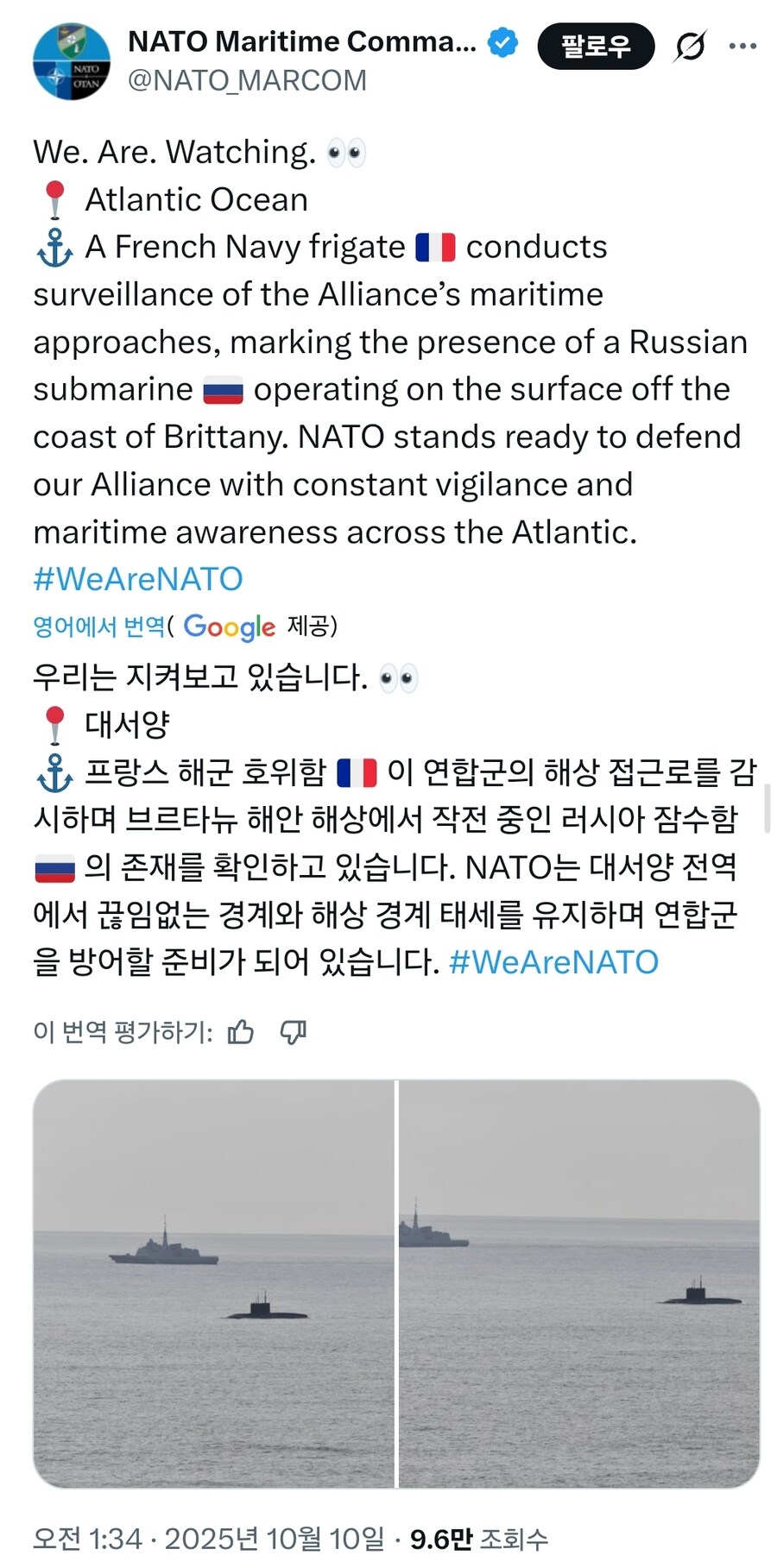 지중해에서 고장(?)으로 나토가 전담마크중인 러시아 잠수함_1.jpg