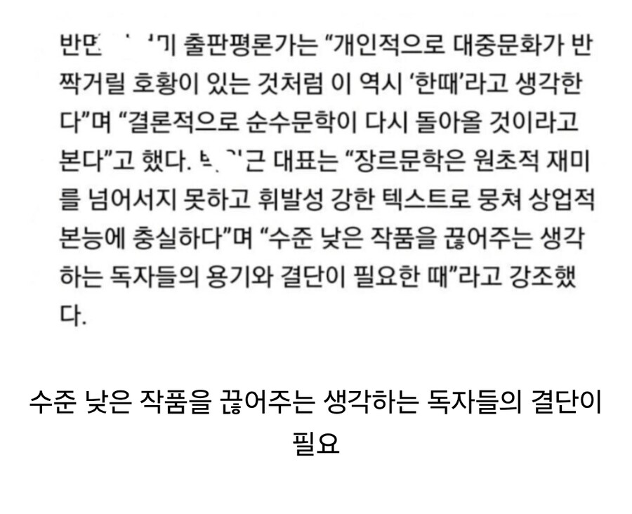 베스트 순문 평론가는 왜 할복하는 말을 하지?_1.jpg