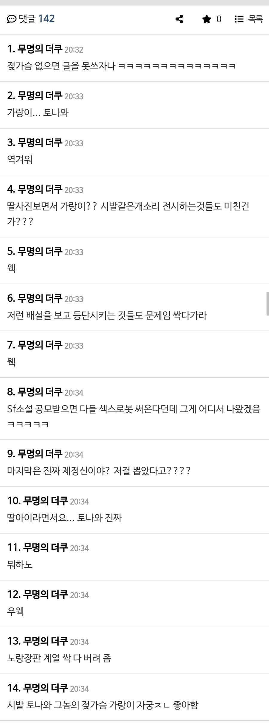 한국 문단에서 사라졌으면 하는 것_2.png