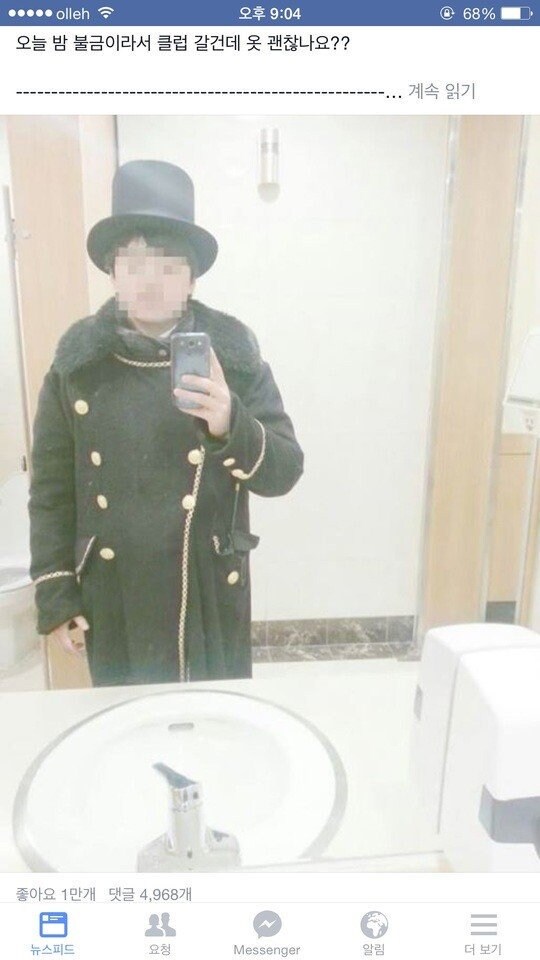 어젯밤에 클럽갔던거 교수님한테 들킴_1.png
