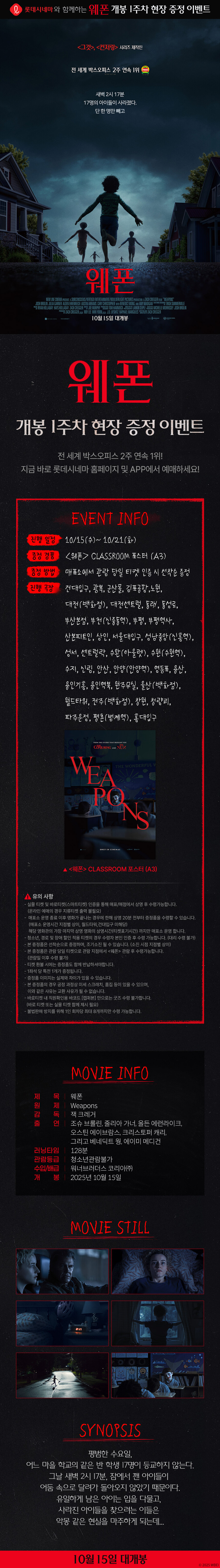 롯시 이번주 특전 정리 (전부는 아님)_3.jpg