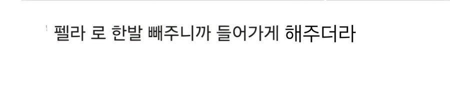 예비군 가서 펠라했다는 유게이_2.png