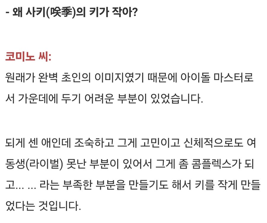 @) 사키 키 쪼그라든거였네_2.jpg
